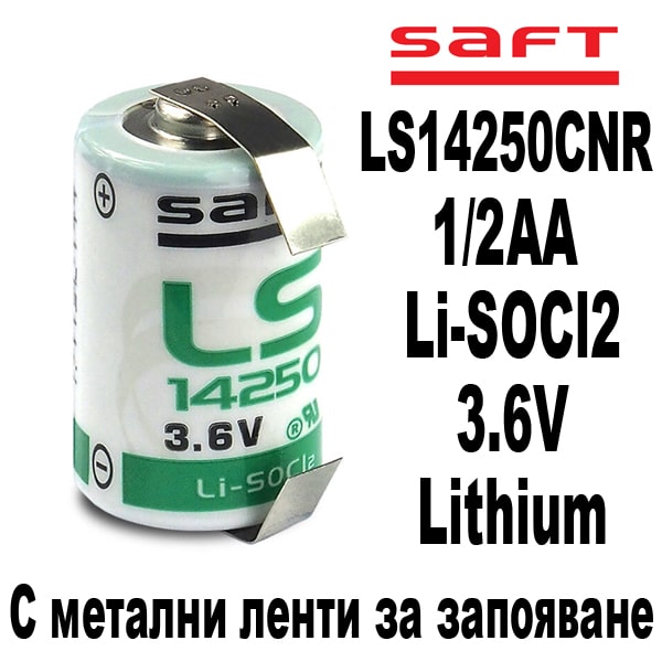 litieva-bateriq-saft-14250-1-2-aa-3-6v-s-metalni-plastini (1) Литиева батерия Saft 14250 1/2 AA 3.6V с метални пластини за запояване