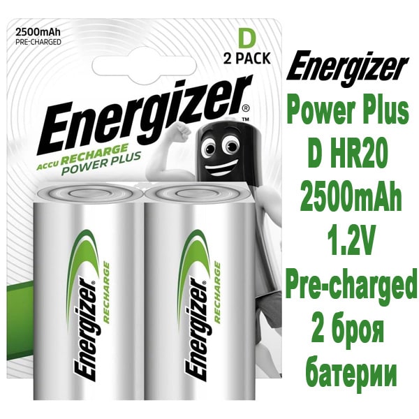 akumulatorni-baterii-hr20-d-1-2v-energizer-power-2500mah (1) Акумулаторни батерии HR20 D 1.2V Energizer Power 2500mAh D размер