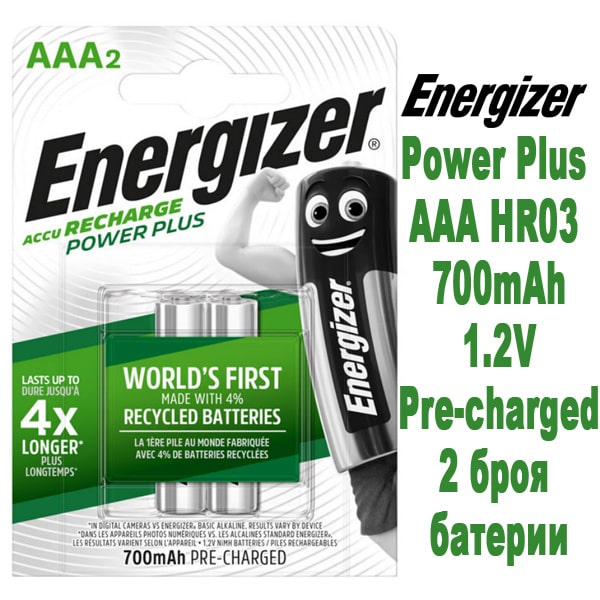prezarejdashti-se-akumulatorni-baterii-aaa-energizer-extreme-700mah-1-2v-hr03 (1) Акумулаторни батерии AAA Energizer Extreme 700mAh 1.2V HR03