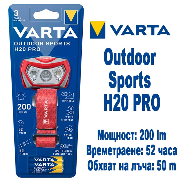 led-fener-za-glava-chelnik-varta-outdoor-sports-h20-pro (1) Водоустойчивост лед фенер за глава челник VARTA Outdoor Sports H20 Pro
