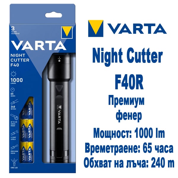 moshten-akumulatoren-led-rachen-fener-varta-night-cutter-f40 (1) Мощен ръчен LED фенер VARTA Night Cutter F40 водоустойчив удароустойчив